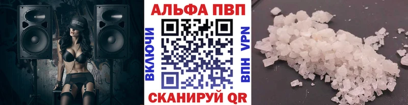 A PVP VHQ  цена наркотик  Калач 