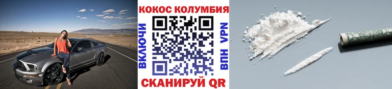 Cocaine Перу Калач