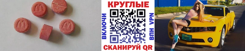 ЭКСТАЗИ 300 mg  Калач 
