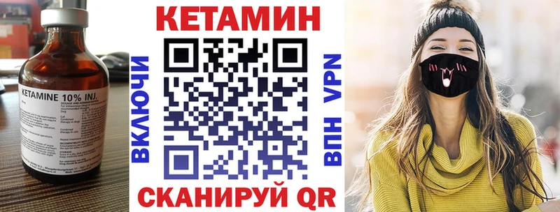 Кетамин VHQ  KRAKEN ССЫЛКА  Калач 