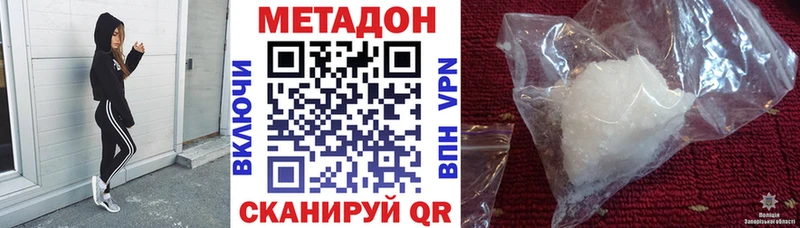Метадон мёд Калач